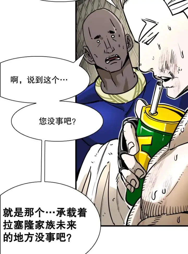 漫画《鲨鱼》319.认输第36张图