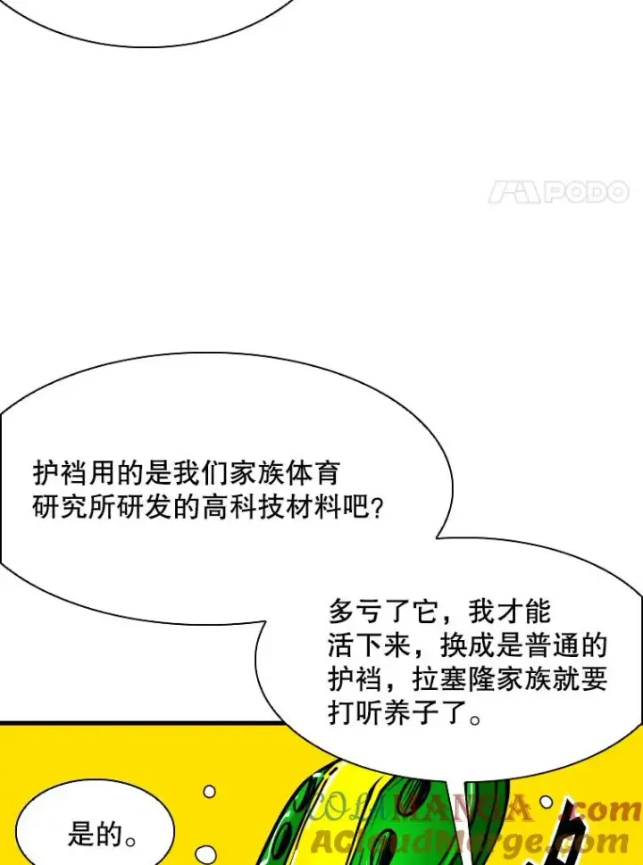 漫画《鲨鱼》319.认输第37张图