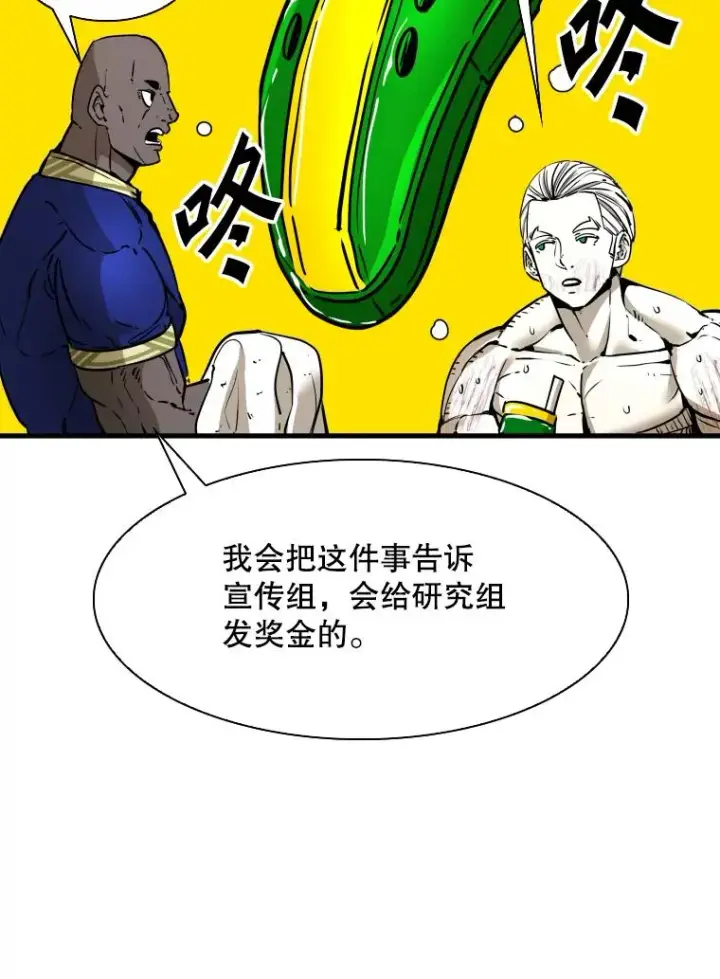 漫画《鲨鱼》319.认输第38张图