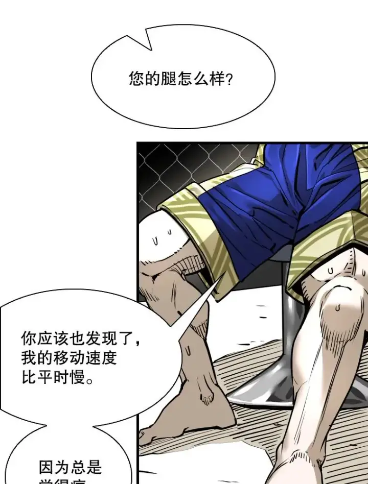 漫画《鲨鱼》319.认输第39张图