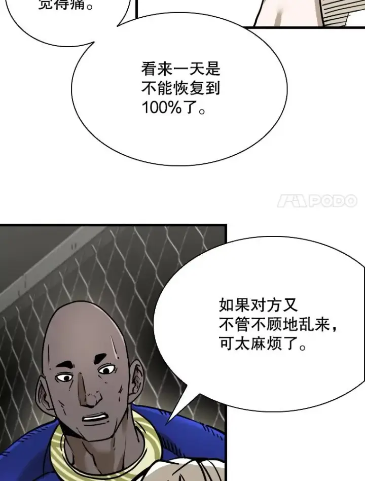 漫画《鲨鱼》319.认输第40张图