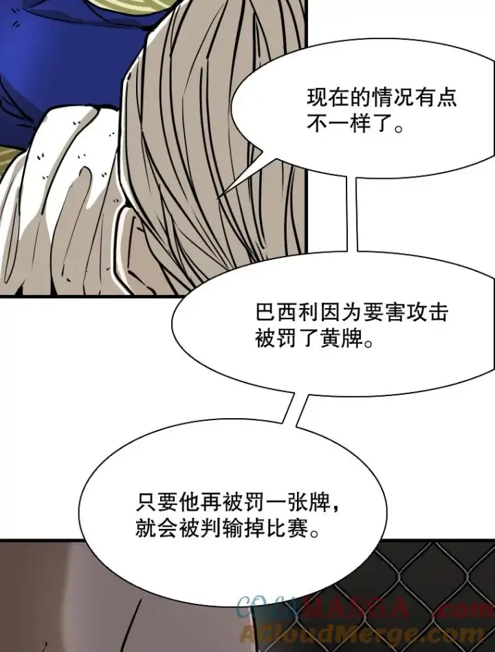 漫画《鲨鱼》319.认输第41张图