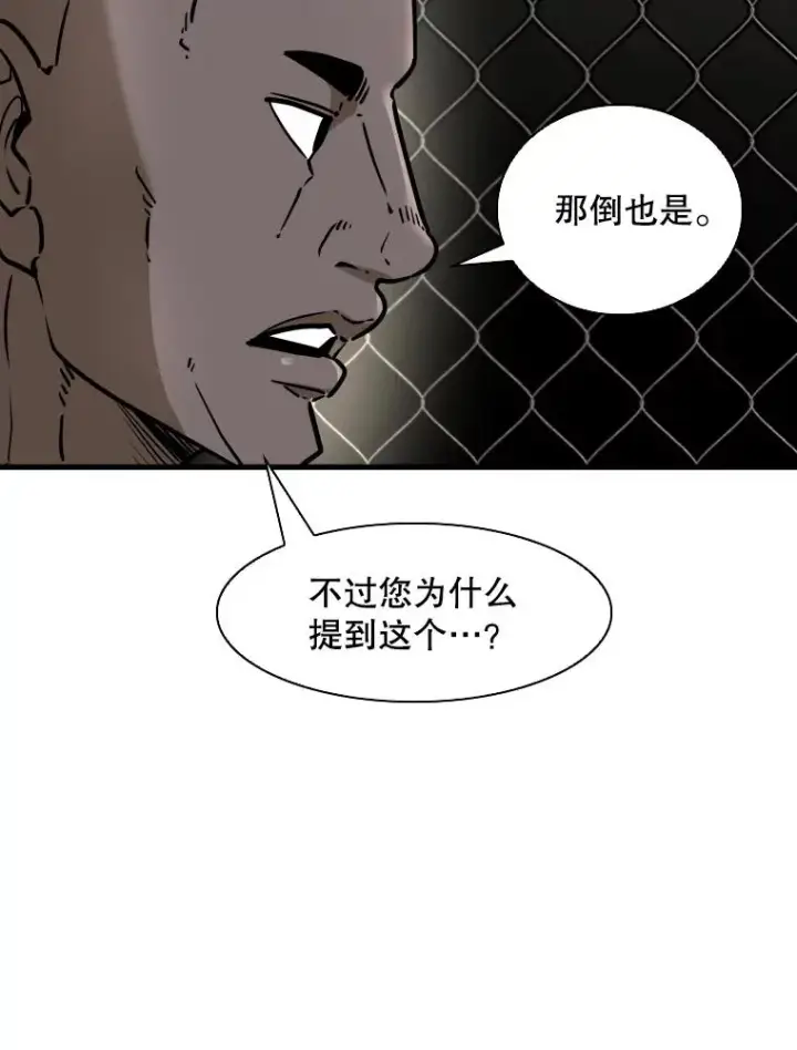 漫画《鲨鱼》319.认输第42张图