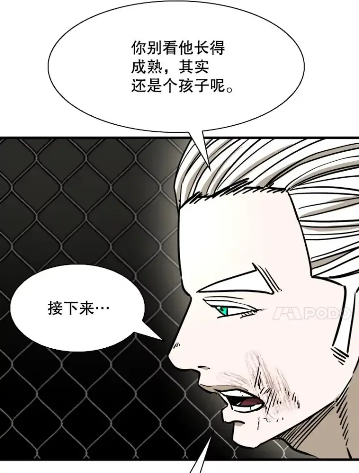 漫画《鲨鱼》319.认输第43张图