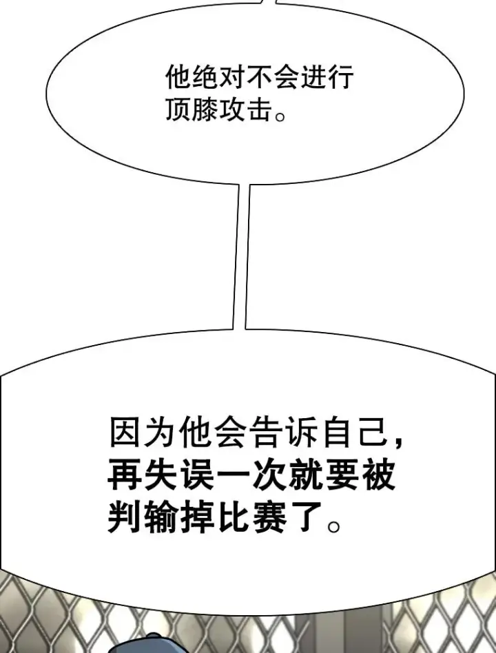 漫画《鲨鱼》319.认输第44张图