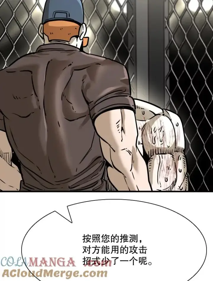 漫画《鲨鱼》319.认输第45张图