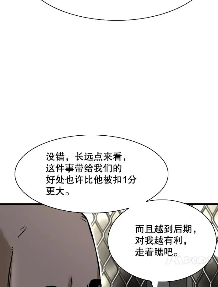 漫画《鲨鱼》319.认输第46张图
