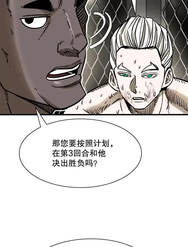 漫画《鲨鱼》319.认输第47张图