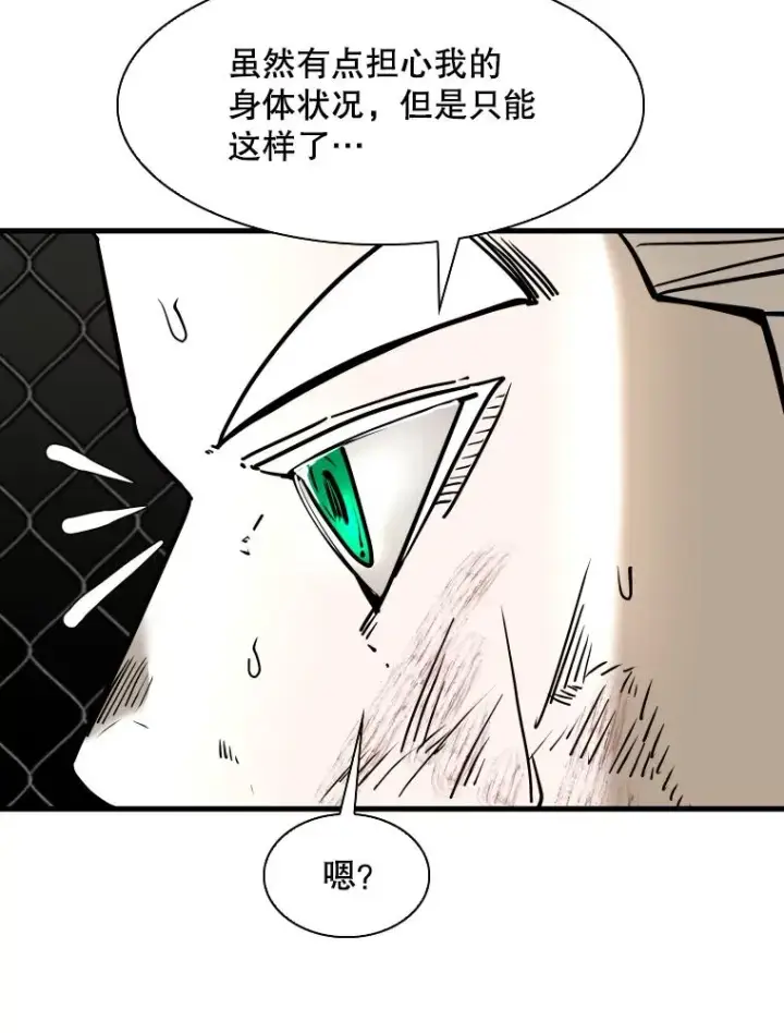 漫画《鲨鱼》319.认输第48张图