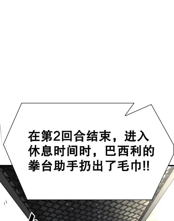 漫画《鲨鱼》319.认输第54张图