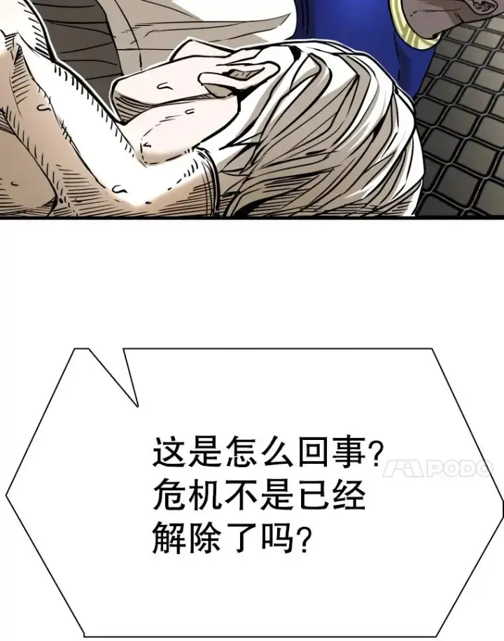 漫画《鲨鱼》319.认输第56张图