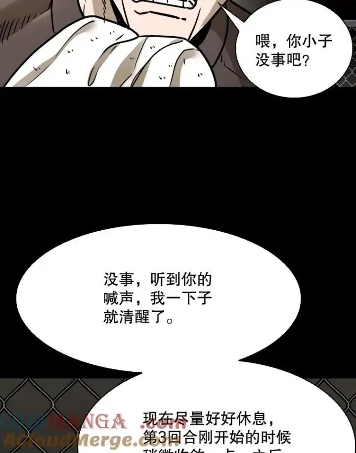 漫画《鲨鱼》319.认输第61张图