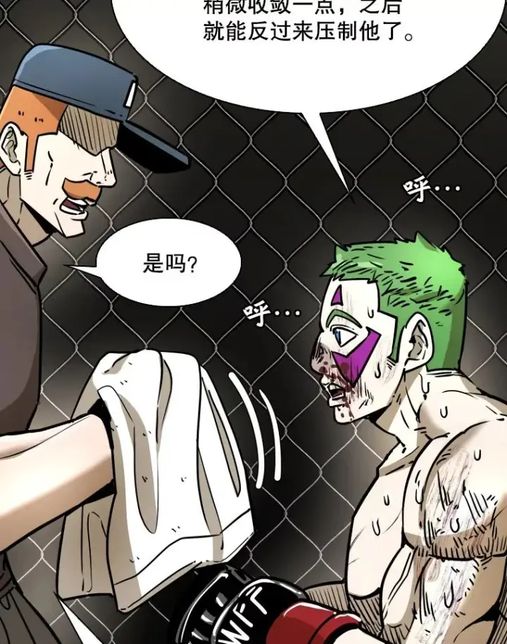 漫画《鲨鱼》319.认输第62张图