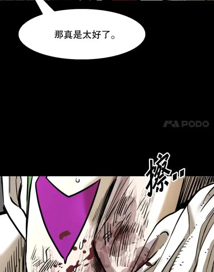 漫画《鲨鱼》319.认输第63张图