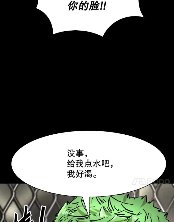 漫画《鲨鱼》319.认输第66张图