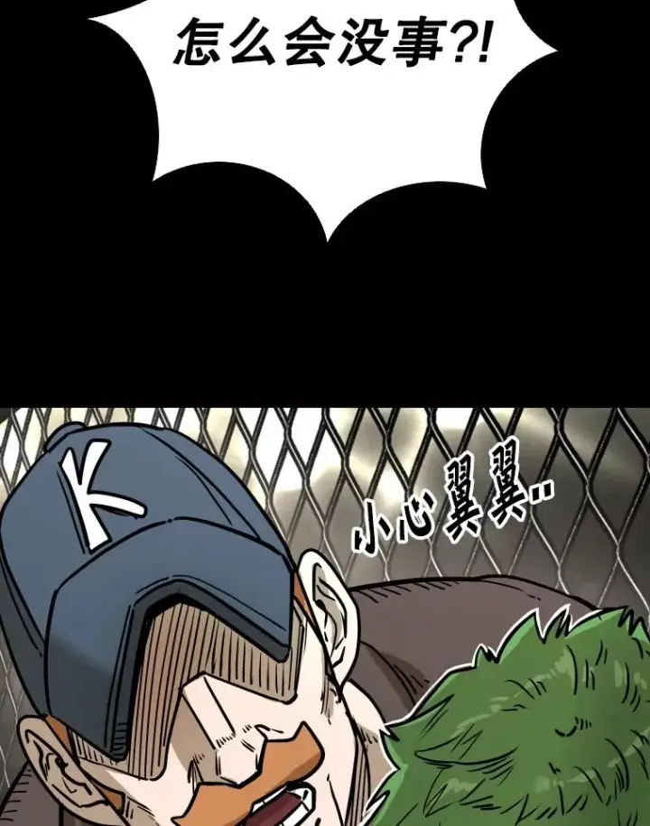 漫画《鲨鱼》319.认输第68张图