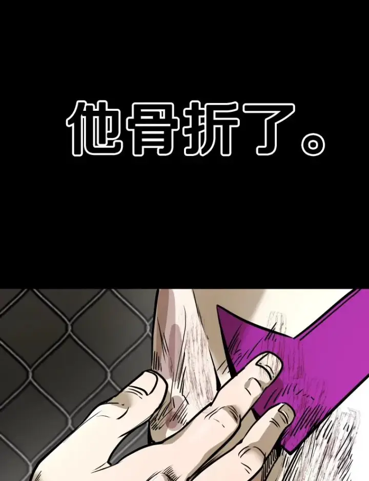 漫画《鲨鱼》319.认输第71张图