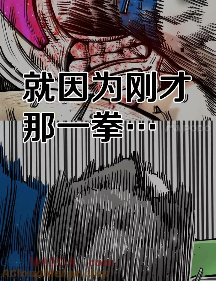 漫画《鲨鱼》319.认输第73张图