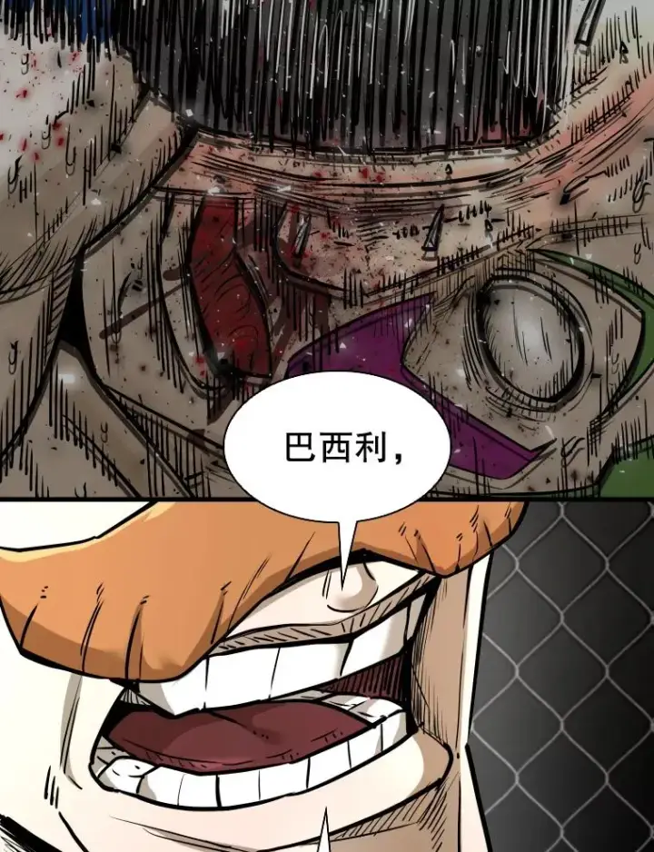 漫画《鲨鱼》319.认输第74张图