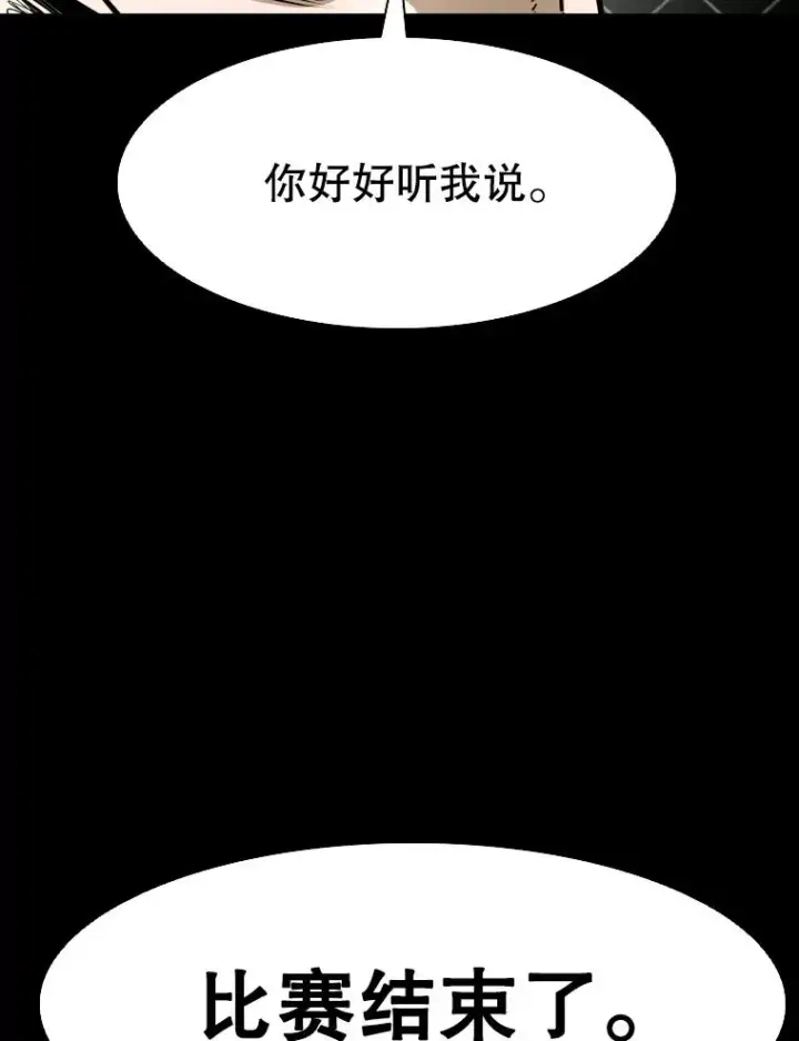 漫画《鲨鱼》319.认输第75张图