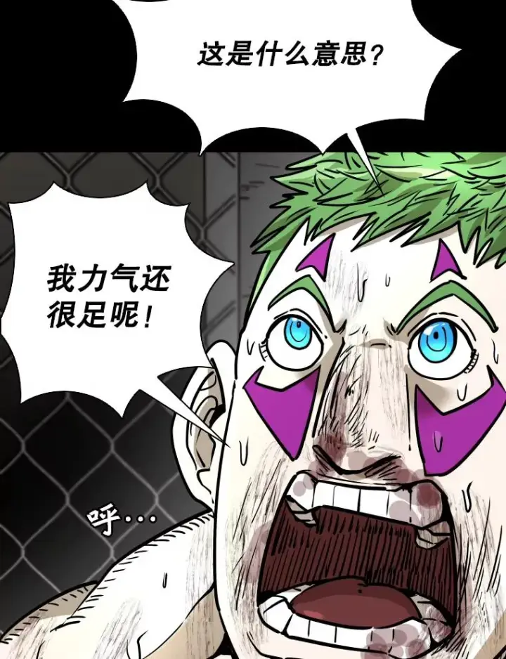 漫画《鲨鱼》319.认输第78张图