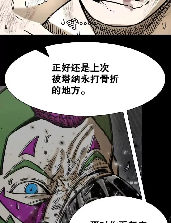 漫画《鲨鱼》319.认输第79张图