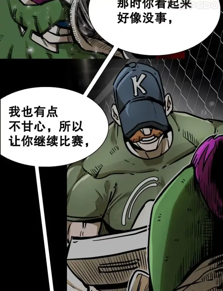 漫画《鲨鱼》319.认输第80张图