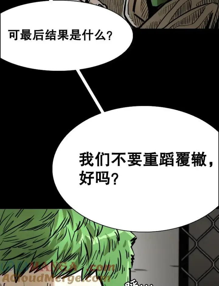 漫画《鲨鱼》319.认输第81张图