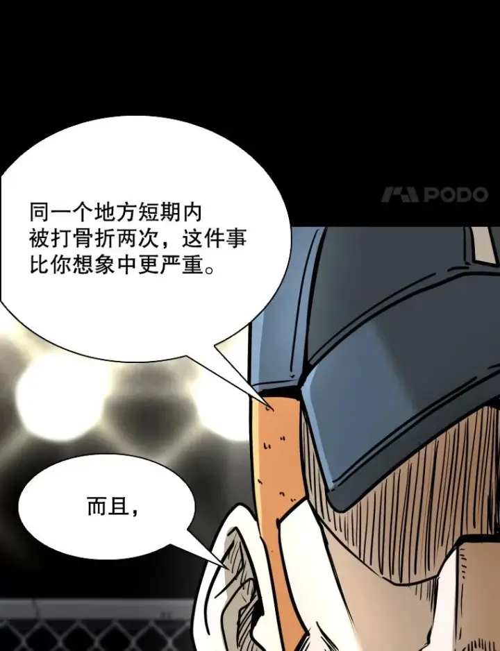 漫画《鲨鱼》319.认输第83张图