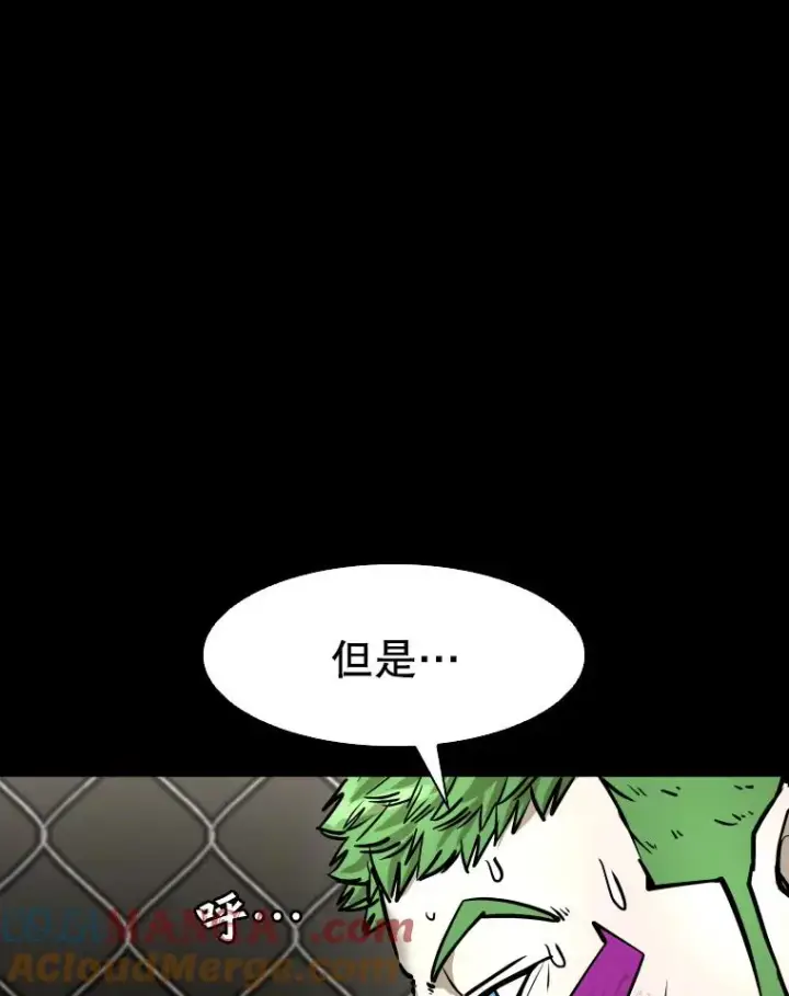 漫画《鲨鱼》319.认输第85张图