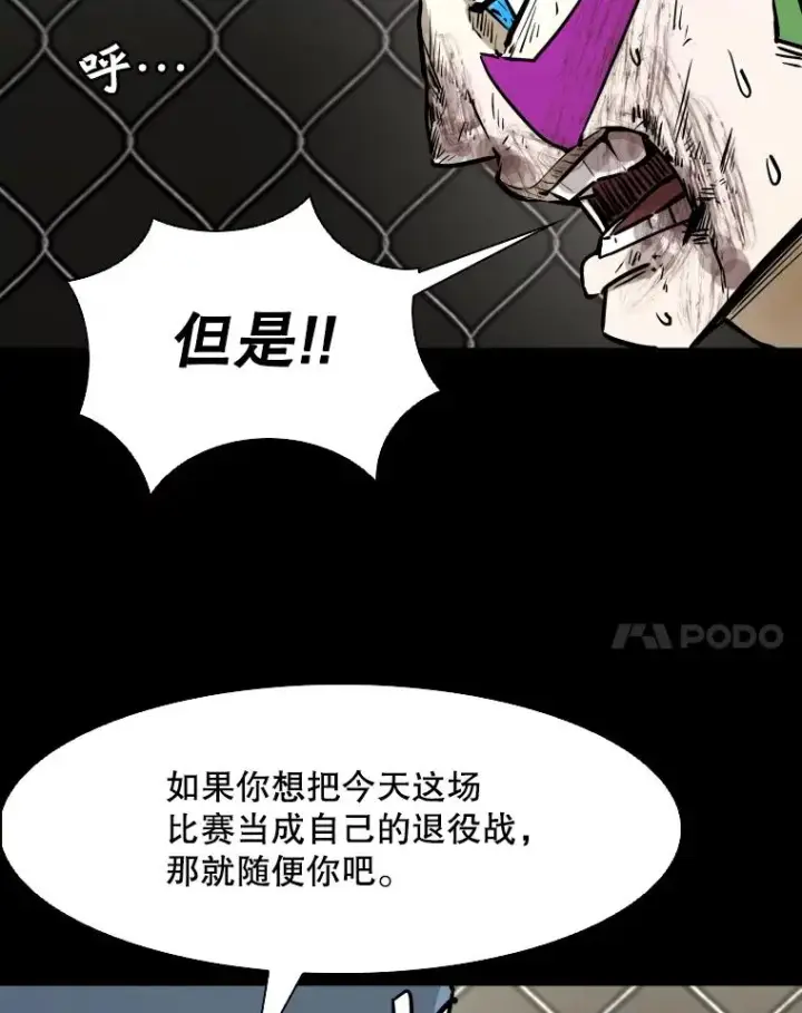 漫画《鲨鱼》319.认输第86张图