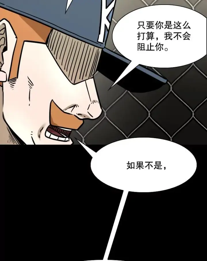 漫画《鲨鱼》319.认输第87张图
