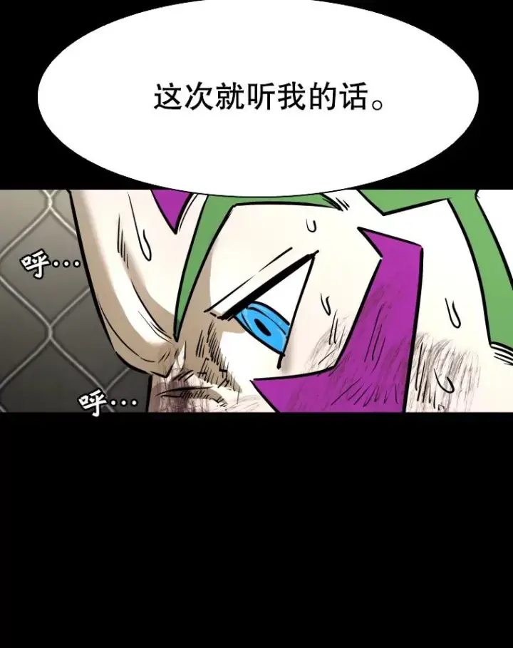 漫画《鲨鱼》319.认输第88张图