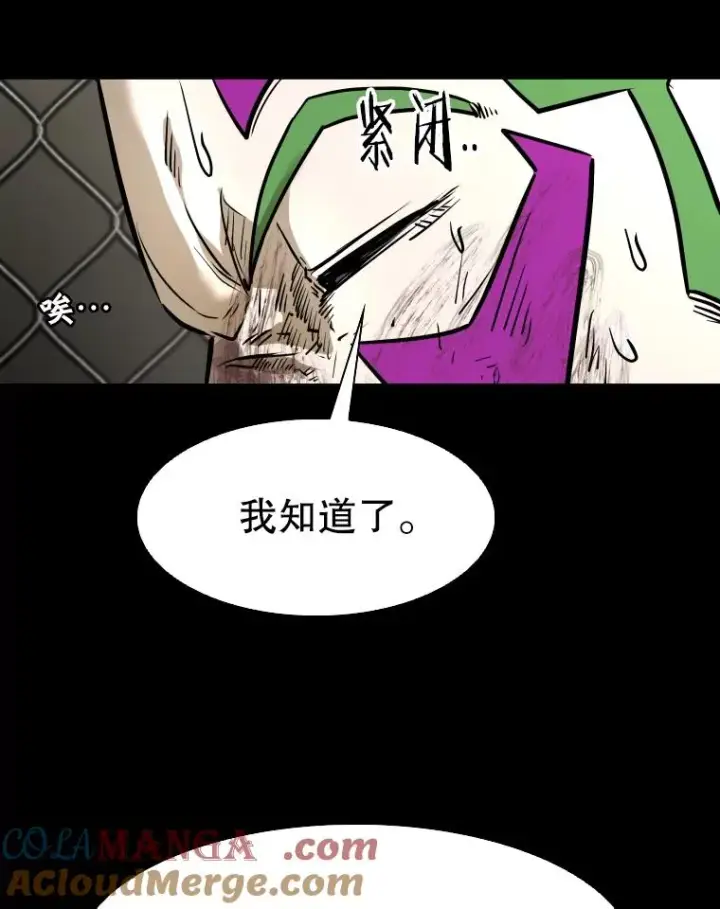 漫画《鲨鱼》319.认输第89张图