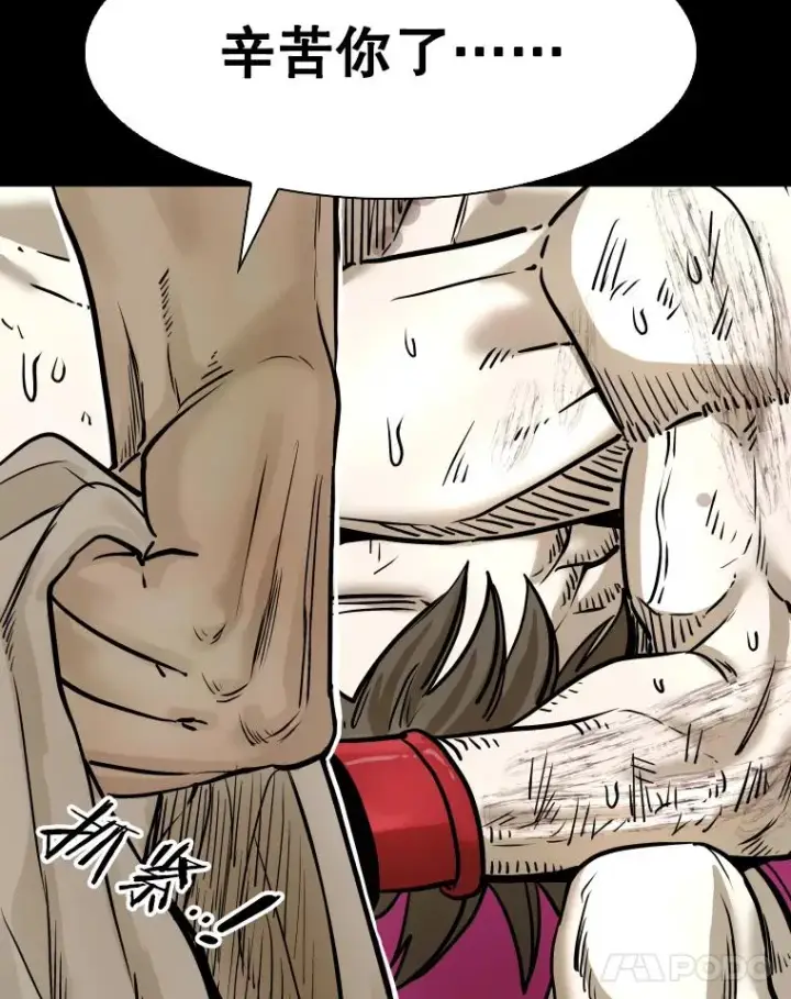 漫画《鲨鱼》319.认输第90张图