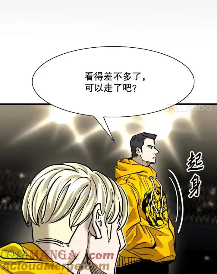 漫画《鲨鱼》319.认输第93张图
