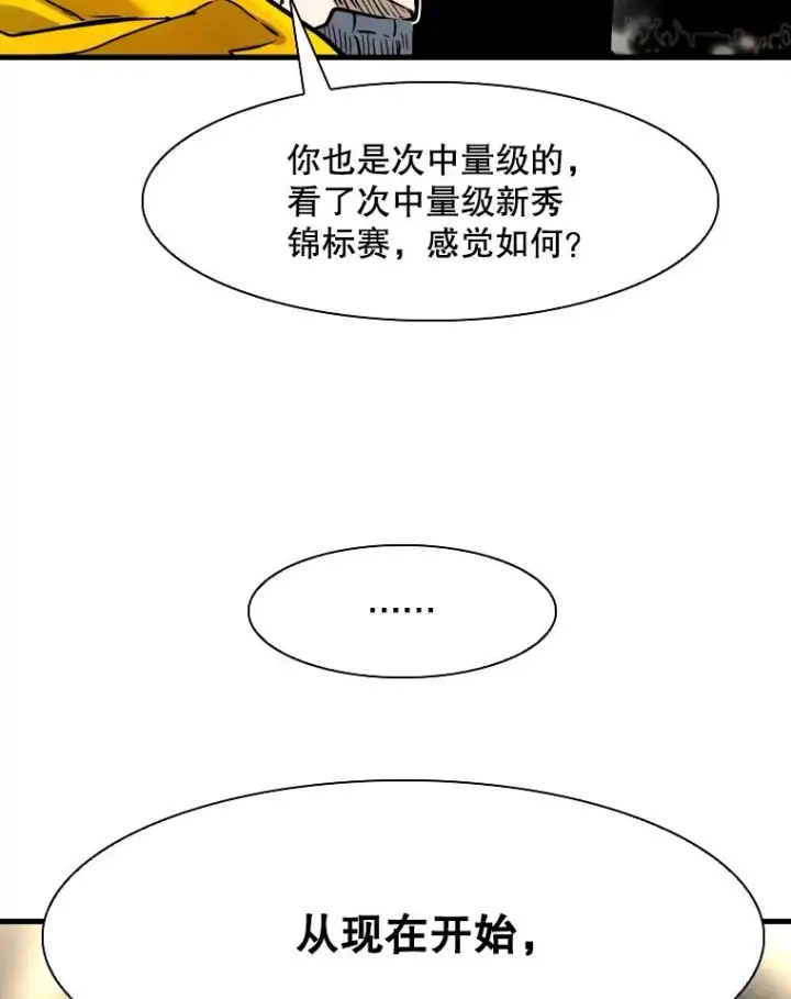 漫画《鲨鱼》319.认输第94张图