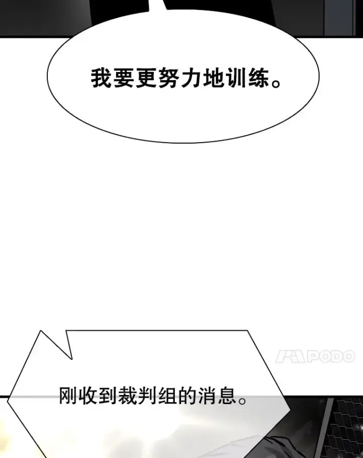 漫画《鲨鱼》319.认输第96张图