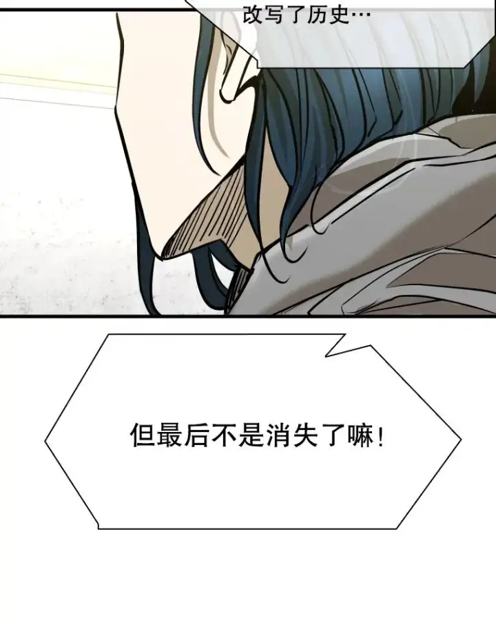 漫画《鲨鱼》319.认输第99张图