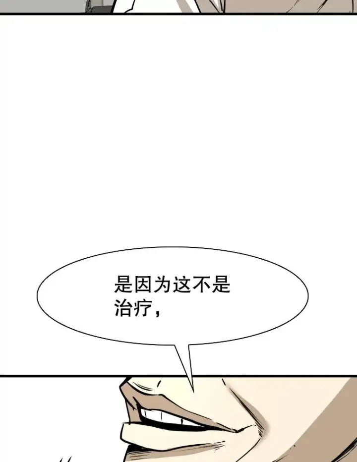 漫画《鲨鱼》320.身体恢复第100张图