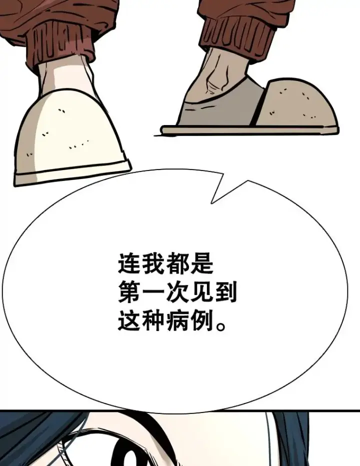 漫画《鲨鱼》320.身体恢复第104张图