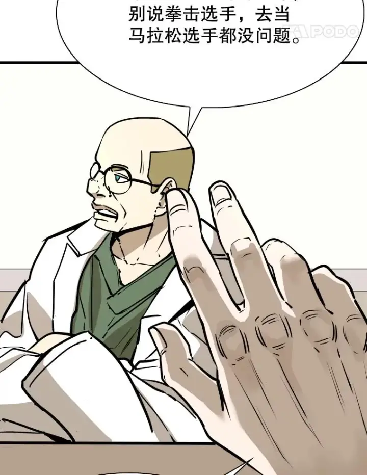 漫画《鲨鱼》320.身体恢复第106张图
