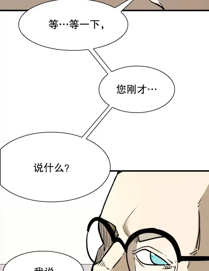 漫画《鲨鱼》320.身体恢复第107张图