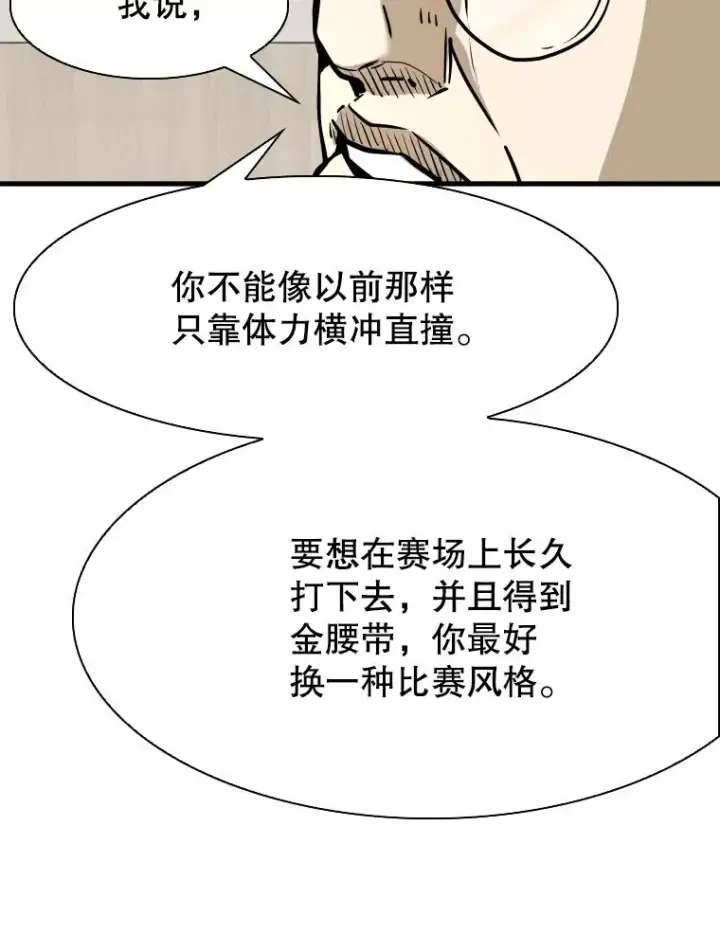 漫画《鲨鱼》320.身体恢复第108张图