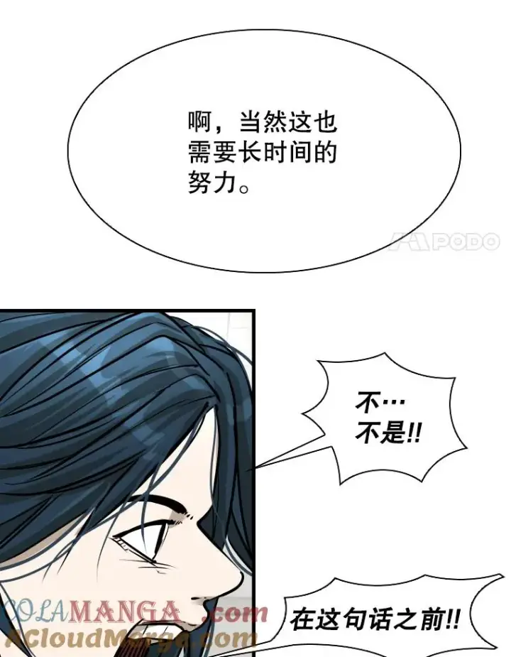漫画《鲨鱼》320.身体恢复第109张图