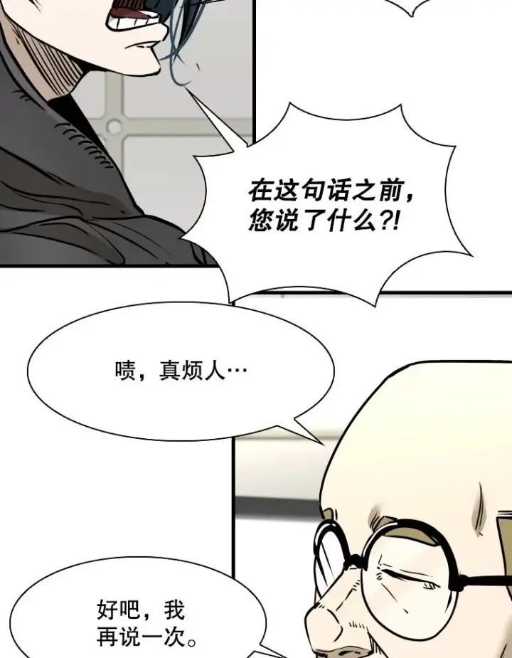 漫画《鲨鱼》320.身体恢复第110张图