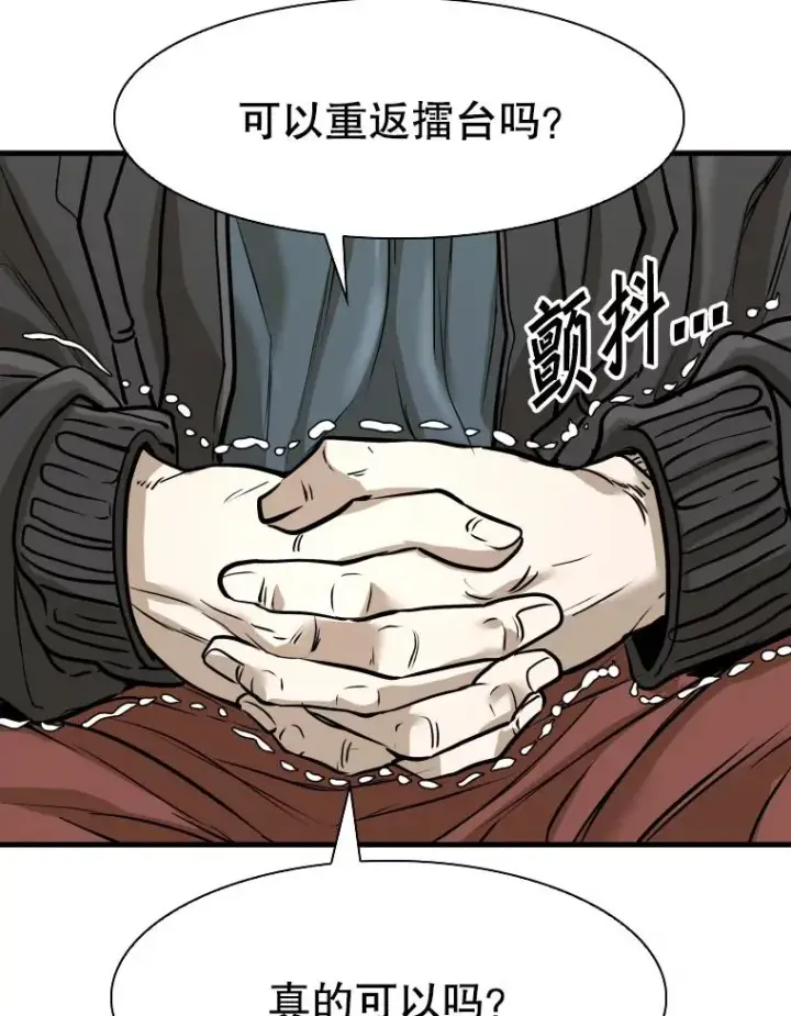 漫画《鲨鱼》320.身体恢复第114张图