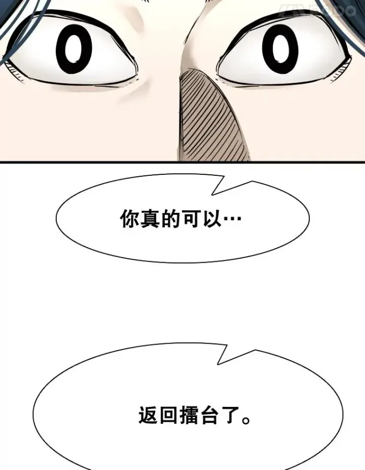 漫画《鲨鱼》320.身体恢复第116张图