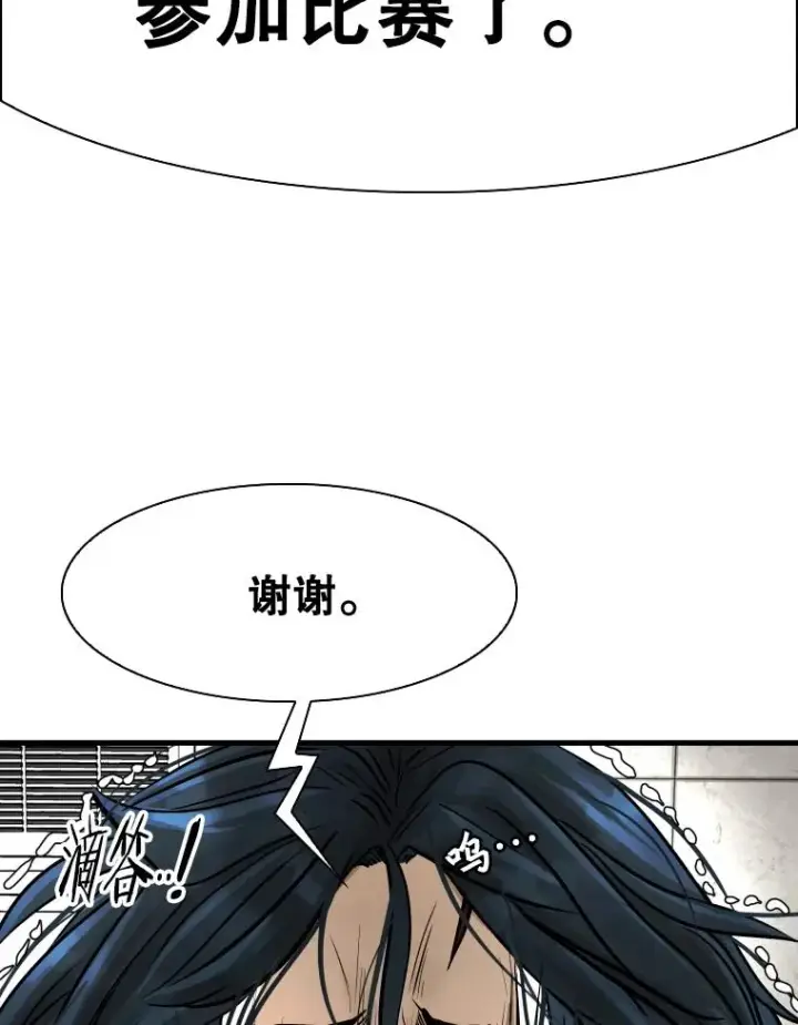 漫画《鲨鱼》320.身体恢复第118张图