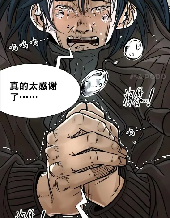 漫画《鲨鱼》320.身体恢复第119张图